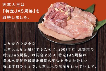 天草大王 贅沢1羽セット 約1.5kg【幻の地鶏】もも・むね・ささみ 各2枚《60日以内に出荷予定(土日祝除く)》---dg_faso1wa_60d_r7_17500_1500g---