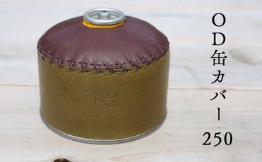 鹿革OD缶カバー 250 Z-UY-150A