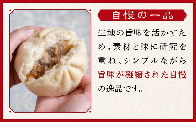 【全12回定期便】武遊のこぶし（らー麦肉まん）6個セット《築上町》 【武遊プロセッシング】肉まん 豚まん 飲茶[ABCX012]