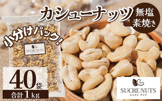 ymɓsz^CvyΎzőfẴJV[ibc Y 1kgi25g×40܁j   ibc  J{ SUCRENUTS@H059-117