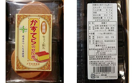 G3-12 【岐阜県産ハツシモ米】【訳あり】お徳用かすてらのせん米 SSS12【ちょっと割れ】									