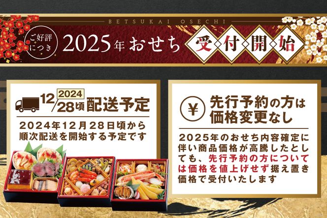 2025 お正月 北海道海鮮 おせち 北の春海膳 （はるみぜん） いくら（500g） セット 【KS00DD2NQ】