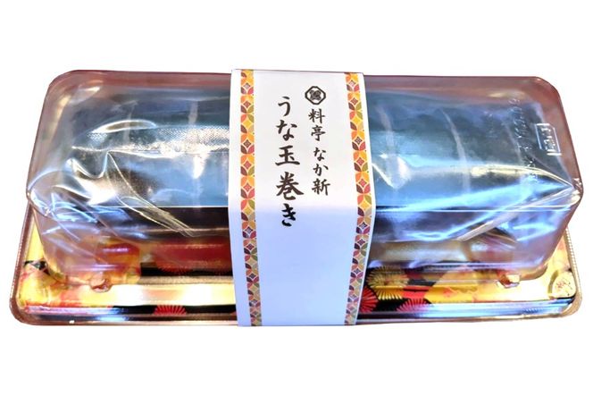 [H090] 料亭なか新の『うな玉巻き』