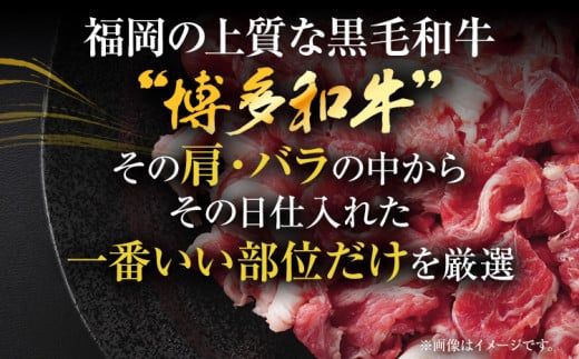 訳あり！博多和牛切り落とし 1.5kg（500g×3p） カレー しゃぶしゃぶ ビーフシチュー 国産黒毛和牛肉 小分け 小間切れ 切落し 牛バラ肉 牛肩肉 福岡 お取り寄せグルメ お取り寄せ 福岡 お土産 九州 ご当地グルメ 福岡土産 取り寄せ 福岡県 食品