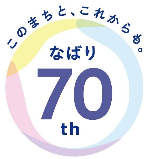 市制70周年記念　伊賀牛すきやきセット