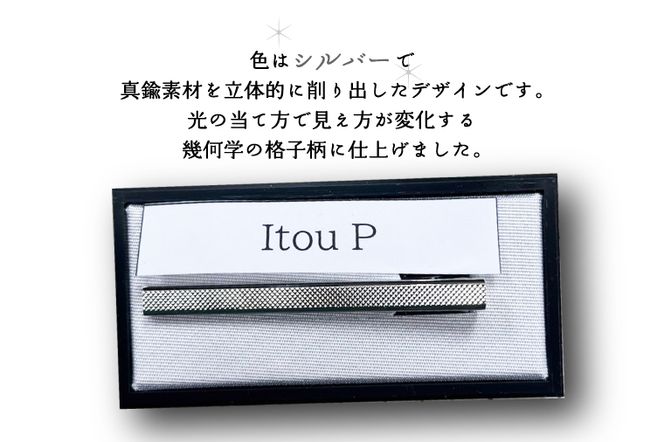BX016　ダイヤカット　ネクタイピン　Itou　P