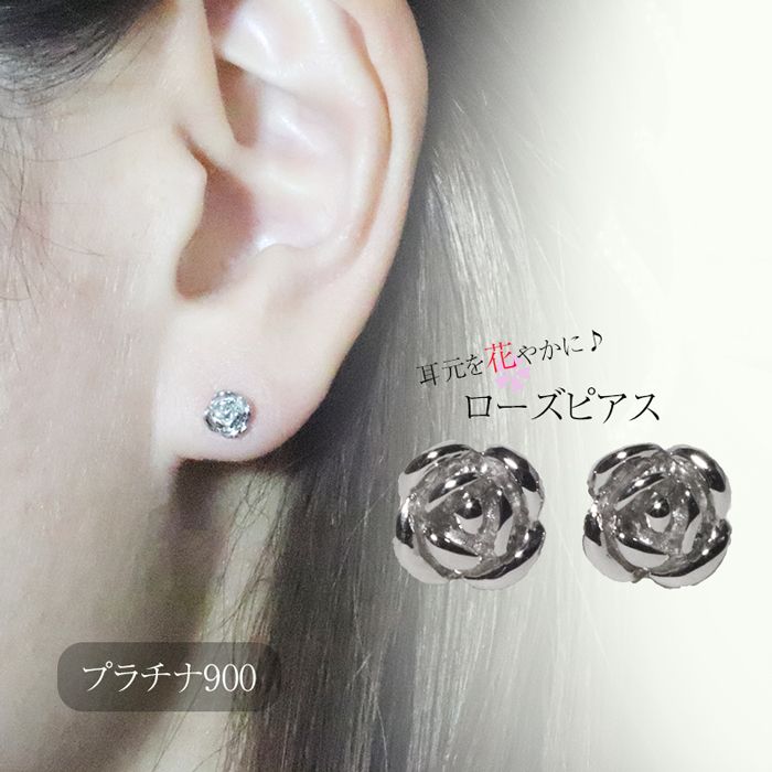 プラチナ ローズ(薔薇)ピアス BQ-133