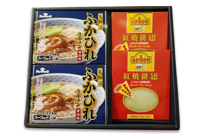 コラーゲン3900mg ふかひれラーメンと姿煮のセットＡ [中華高橋水産 宮城県 気仙沼市 20563465] 鱶鰭 ふかひれ フカヒレ 姿煮 ラーメン ふかひれラーメン コラーゲン 中華 高級 豪華 詰め合わせ