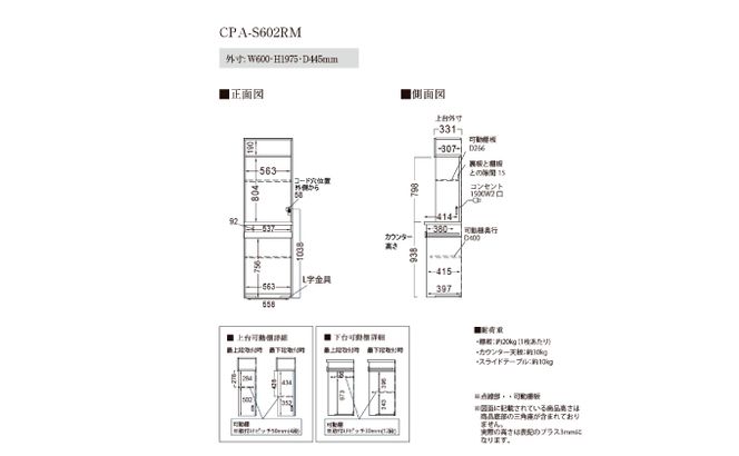 キッチンボードCPA-S602RM [No.822]