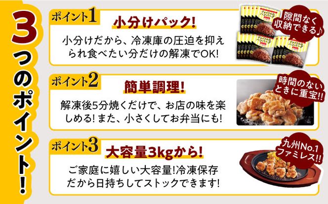 【全3回定期便】【福岡工場直送】ジョイフル 味付け  鶏もも肉 10袋《築上町》【株式会社　ジョイフル】[ABAA027]