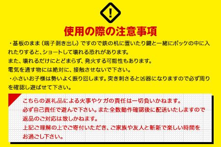 フリフリLED アソカラVER.1(1本) 阿蘇カラクリ研究所《60日以内に出荷予定(土日祝を除く)》 熊本県南阿蘇村 送料無料---sms_asokaraled_60d_21_13000_ver1---