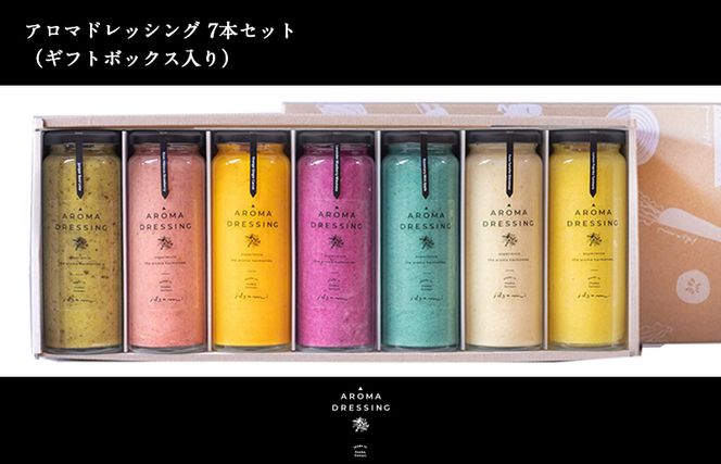 099H1517 【スピード発送】アロマドレッシング7本セット(ギフト箱入り) いずみピクルス NSW 