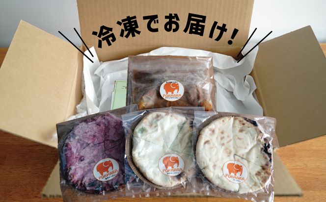 【レンジで簡単】チーズナン4種5枚＆カレー2種類 セット 本格スパイスカレー 食べ比べ おやつ H177-003