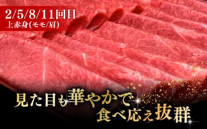 【全12回定期便】博多和牛 すき焼き しゃぶしゃぶ お楽しみ 定期便 ( 肩ロース / 上赤身 / ロース )《築上町》【久田精肉店】 スライス 薄切り[ABCL153]