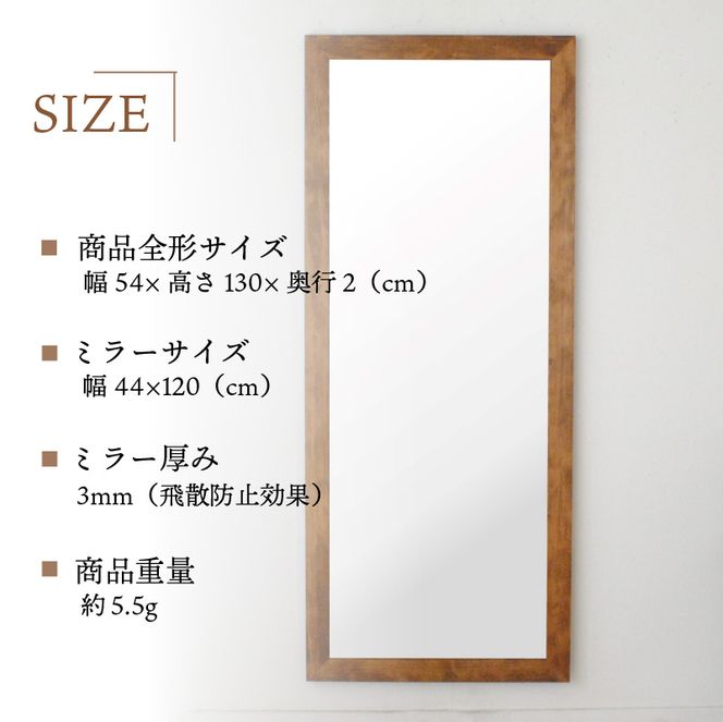 【SENNOKI】Leonレオン 幅54cm×高さ130cm×奥行2cm木枠長方形インテリアウォールミラー(3色)