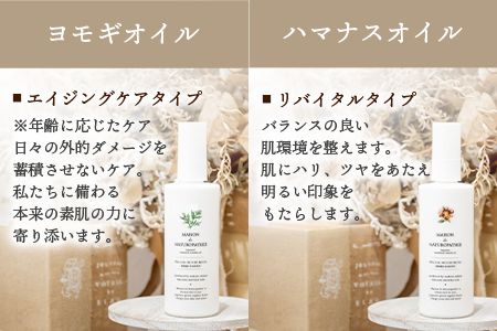 ＜オイル 100ml×4種セット＞翌月末迄に順次出荷【a0637_or】