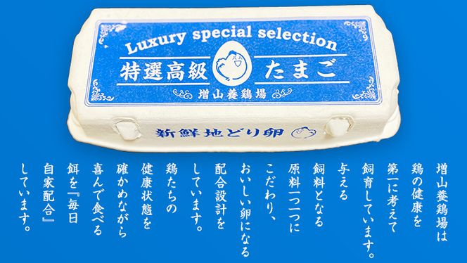 鶏卵 30個 ( 26個 + 破損補償分 4個 ) 卵 たまご 玉子 ふるさと納税 7000円 茨城県 八千代町 [CZ001ya]