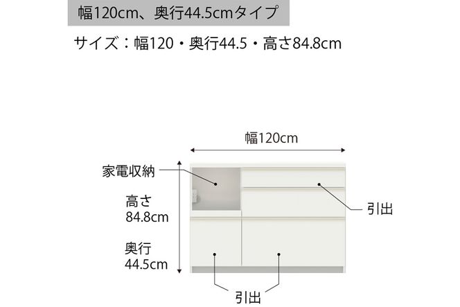 食器棚 カップボード 組立設置 EMA-S1200Rカウンター [No.576]