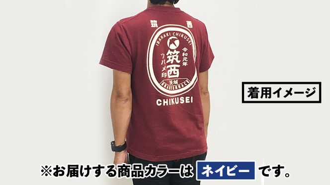 道の駅 グランテラス筑西 オリジナル Tシャツ ネイビー Lサイズ [BW041ci] 