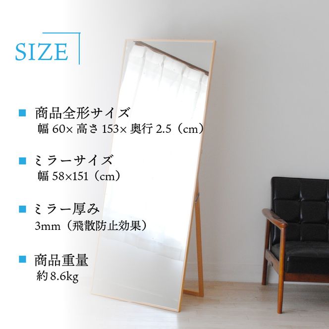 【SENNOKI】Libraリブラ W60×D2.5×H153cm木枠全身インテリアスタンドミラー(10色)【2406M05008-13】