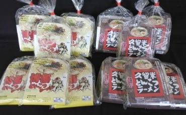 【A5-260】福岡県豚骨ラーメン食べくらべ