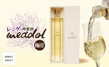 レンゲの蜂蜜酒 meadol -ミードル-極甘口　K105-002