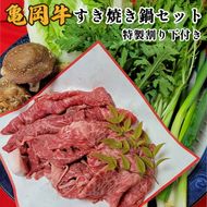 亀岡牛 すき焼き 鍋セット＜京風料理 新橋謹製＞≪牛肉 鍋 すきやき スキヤキ しゃぶしゃぶ 野菜 セット 正月 パーティー≫ ※着日指定不可 ※北海道・沖縄・離島への配送不可