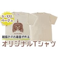 a721 オリジナルイラストＴシャツ《ベージュ》(S～XXLサイズ)【コウチンズ】