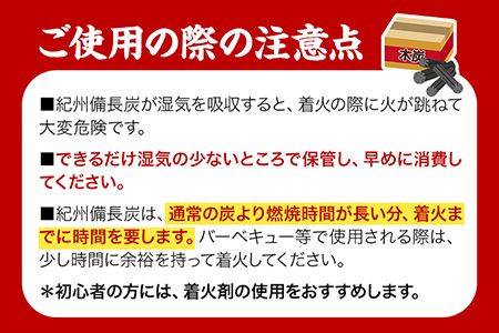 紀州備長炭 小丸 約15kg 望商店 《30日以内に出荷予定(土日祝