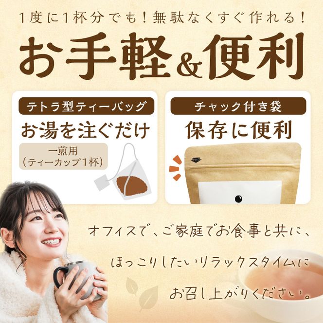 長谷匠 ほっこりらちゃ セットA (テトラ型ティーパック)《 大豆茶 ほうじ茶 ルイボス茶 ルイボスティー 焙煎 ティーパック 送料無料 お取り寄せ 》