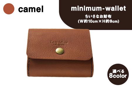 ちいさなお財布 minimum-wallet キャメル レザークラフト Lazy fellow[受注制作につき最大1カ月以内] 熊本県大津町 選べる8カラー---so_lazyminic_1mt_23_48000_camel---