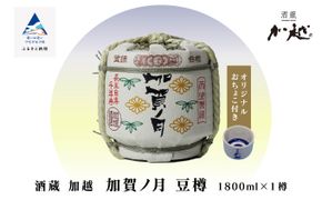 【お祝い事や贈り物に！】加賀ノ月　豆樽（本醸造 1800ml） 015002