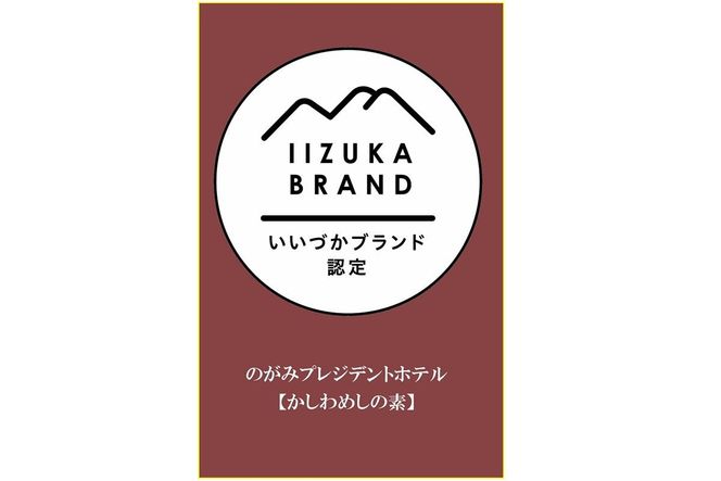 【A8-074】のがみプレジデントホテル「かしわめしの素」5個セット