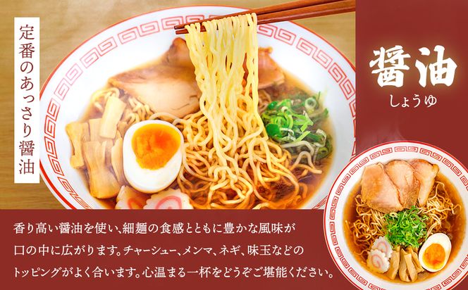 醤油 塩 旨辛味噌味 生麺 ラーメン セット 塩メンマ 2袋付き | 釧路で人気 釧路ラーメン 細麺 激辛ラーメン 森谷食品 冷蔵 年内配送 年内発送 北海道 釧路町 釧路超 特産品　121-1224-75