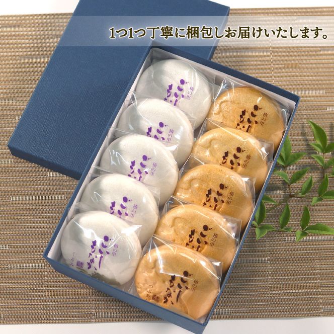 碁石もなか （つぶあん・くるみ 各5個） 最中 もなか あんこ クルミ ［tsuboya003］