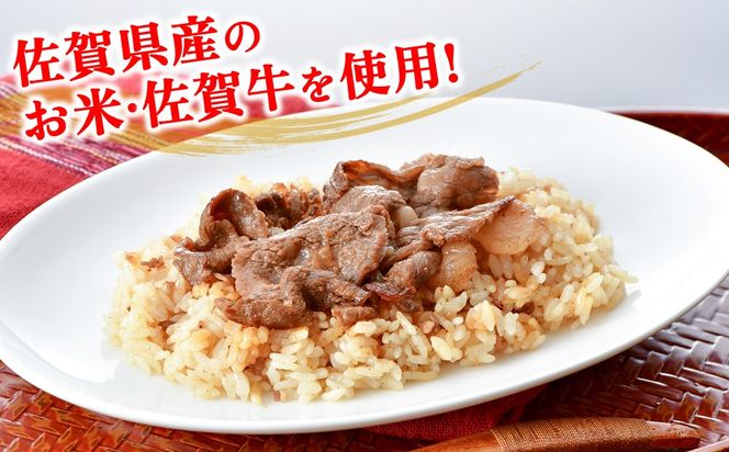 レンジで簡単調理！佐賀牛ピラフ【冷凍 便利 ストック お弁当 ランチ お手軽 冷凍ピラフ レンチン 夜食】 (H106200)