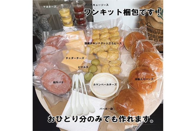 訳あり＜京都ダイコクバーガー＞『 カマンベールチーズ をごろっと挟んだビーフ100％の ダブルチーズバーガー 』5個セット ※チキンナゲット 25個付き ☆3年連続バーガーグランプリ1位受賞