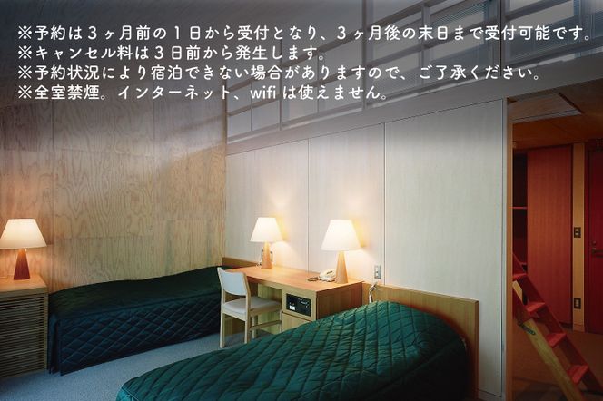 AP001 宿泊チケット　旅行　素泊まり　2名様