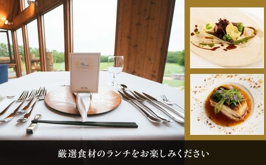 【北海道ツアー】9023. 鶴雅オーベルジュSoRa ランチ券 × 弟子屈町内宿泊券 × アクティビティ券 セットプラン（60,000円分）【1泊2日×2名分】 屈斜路湖 旅行券 宿泊券 旅行チケット