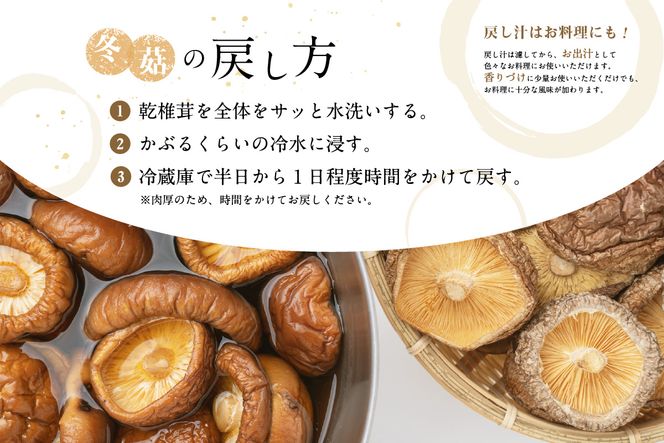 【F07034】大分県産乾椎茸　冬菇（どんこ）　ギフト箱入り　150g