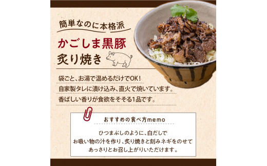 【岩元精肉店】かごしま黒豚炙り焼き＆かごしま黒豚ハンバーグセット K045-002