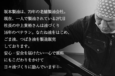 坂本製油の純ごま油 2本セット 660g×2本 ギフト箱入り 御中元 有限会社 坂本製油《30日以内に出荷予定(土日祝除く)》熊本県御船町 純ごま油 油 製油 ギフト 送料無料---mifune_sms_4_2p---