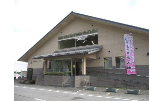 日本三大美肌の湯　市営もとゆ温泉回数券（11回分）