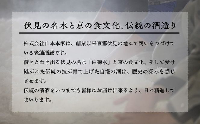 【山本本家】山田錦 純米大吟醸原酒ゴールド・神聖 京都産祝純米大吟醸(720ml×2本)［ 京都 京都市 伏見 日本酒 酒 お酒 さけ sake 逸品 人気 おすすめ お取り寄せ ギフト プレゼント 贈答 贈り物 お祝い 内祝い ご自宅用 ご家庭用 飲み比べ 送料無料 ふるさと納税 ］ 261009_B-AM12