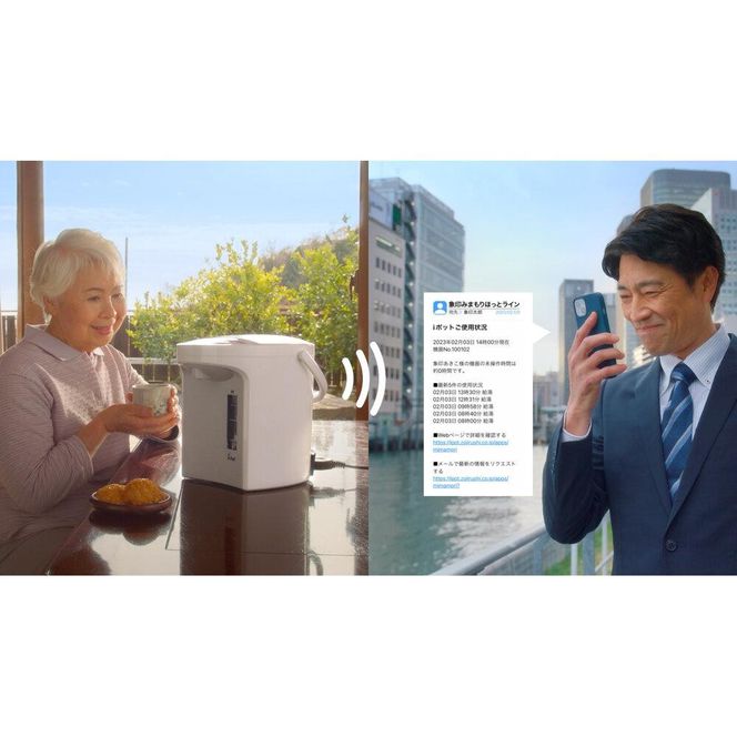 【象印マホービン】親の元気をそっと見守る　みまもりほっとライン　（6ヶ月分） 272183_DE002