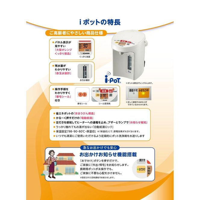 【象印マホービン】親の元気をそっと見守る　みまもりほっとライン　（6ヶ月分） 272183_DE002