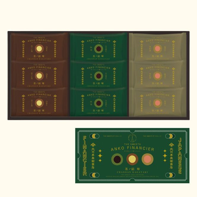 【期間限定7月31日まで】【お中元】北川半兵衛商店×ザ・スウィーツ　餡フィナンシェ（９個） 272183_SHDYAB073
