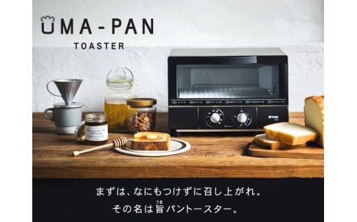 タイガー魔法瓶 トースター うまパン オーブントースター　KAE-G13NK（マットブラック）【 トースター 電化製品 家電 パントースター 食パン おいしい おしゃれ うまパントースター 大阪府 門真市 】 272230_AZ038VC02