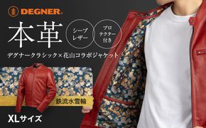【デグナー】クラシック×花山コラボジャケット21SJ-14K レッド 鉄流水雪輪 〈XLサイズ〉［ 京都 バイクギア ジャケット 人気 おすすめ 革 レザー ツーリング ライダー バイカー バイク ブランド メーカー ギア パーツ ］ 261009_A-JR007VC03