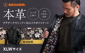【デグナー】クラシック×花山コラボジャケット 21SJ-14K 桧垣桜柄＜XLWサイズ＞［ 京都 バイクギア ジャケット 人気 おすすめ 革 レザー ツーリング ライダー バイカー バイク ブランド メーカー ギア パーツ ］ 261009_A-JR001VC05